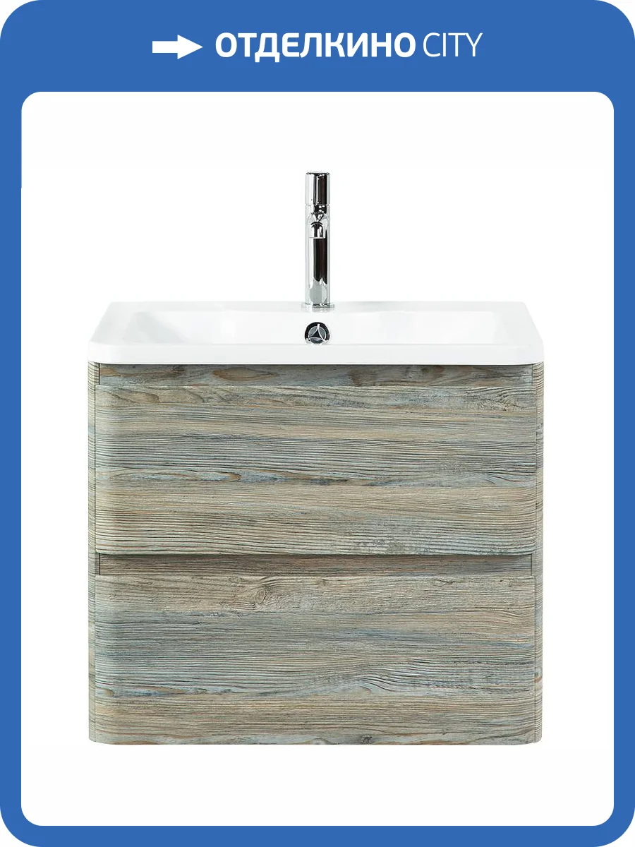 Тумба с раковиной Belbagno Albano ALBANO-700-2C-SO-PS 70x45x50 Pino Scania подвесная с двумя выкатными ящиками фото 8