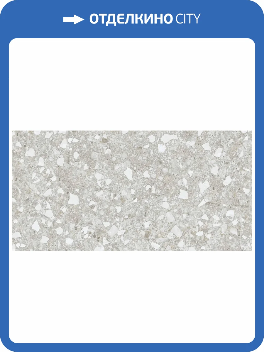 Керамогранит Buono Ceramica Terrazzo TVL4804M Classic Crema Matt 60x120 фото 9