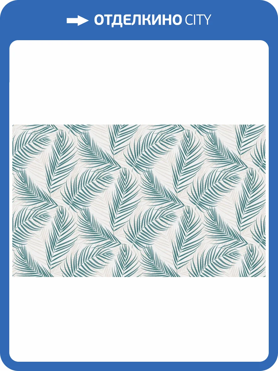 Обои флизелиновые Erismann Fashion For Walls 3 12101-19 фото 7