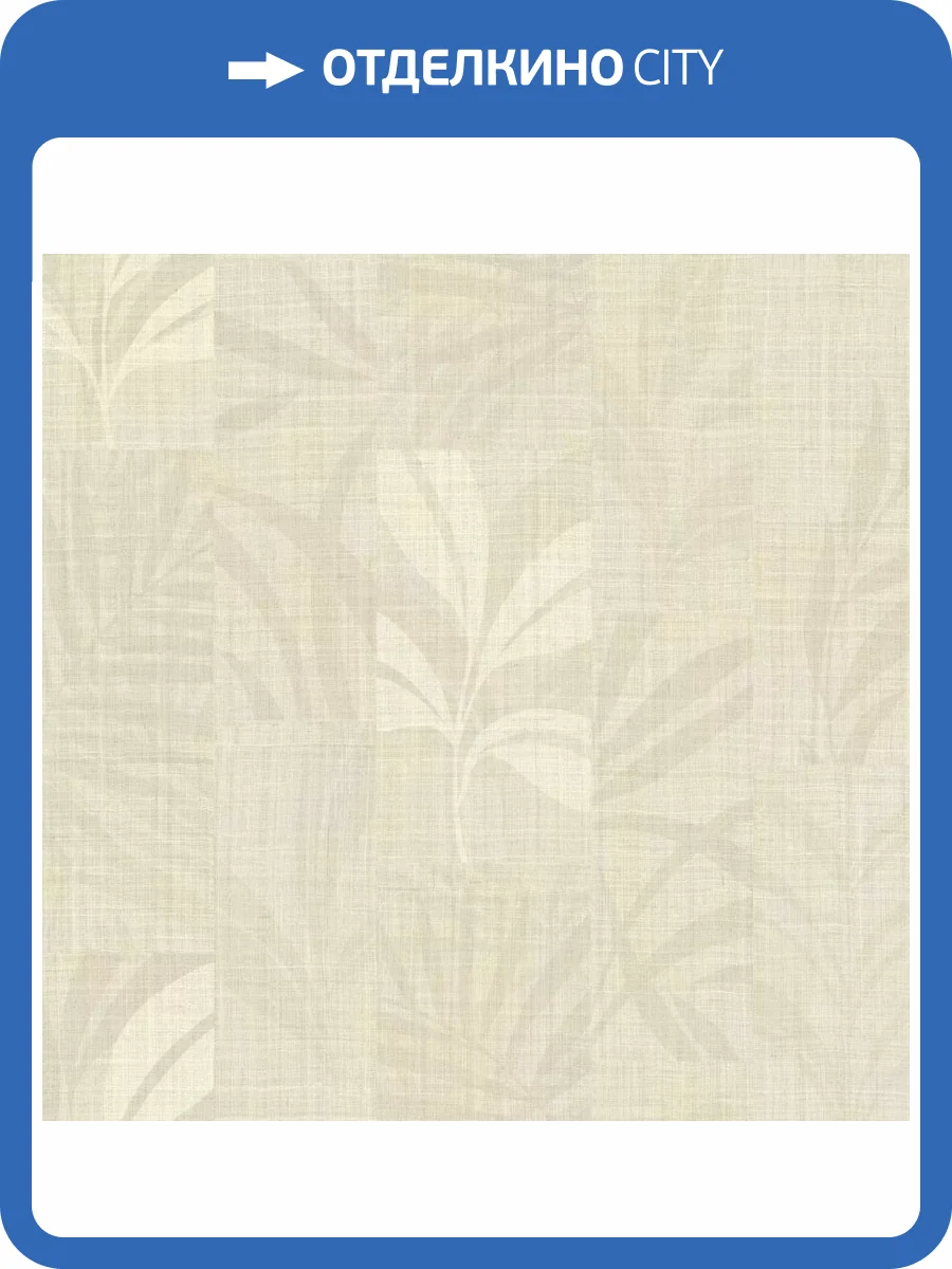 Обои Zambaiti Parati Trussardi 7 Z18917 фото 2