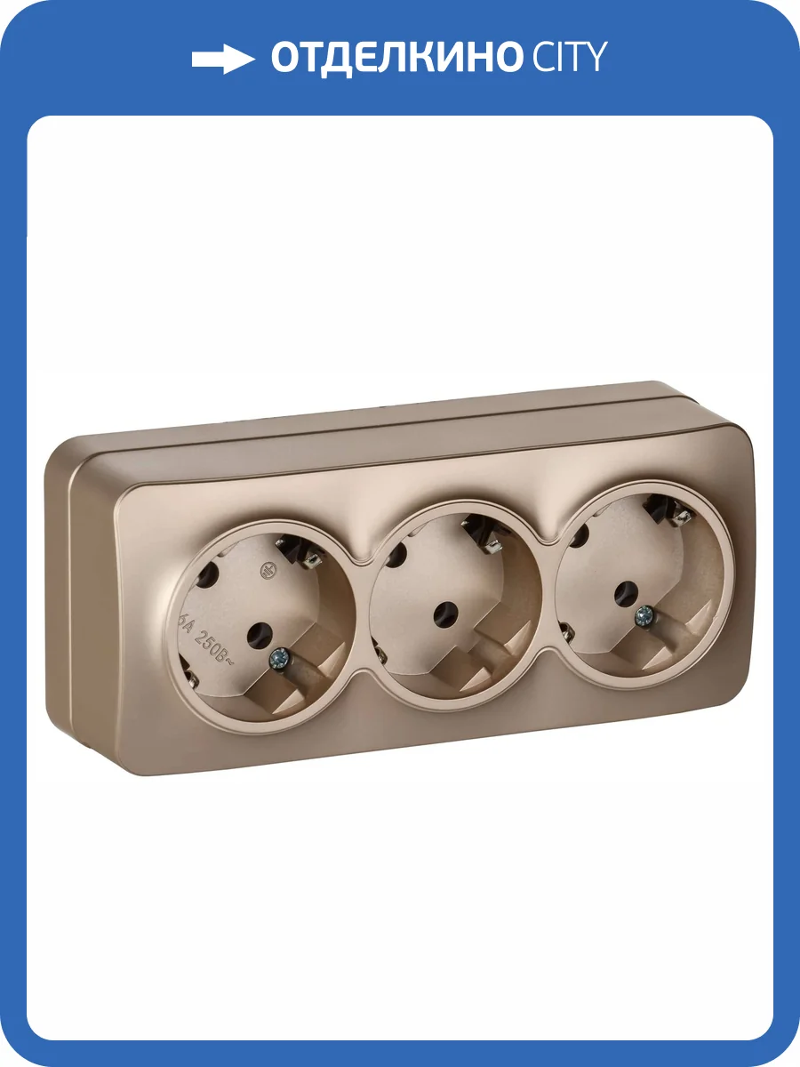 Розетка 3-местная с заземлением IEK Glory ERH31-K37M-16 шампань матовый фото 7