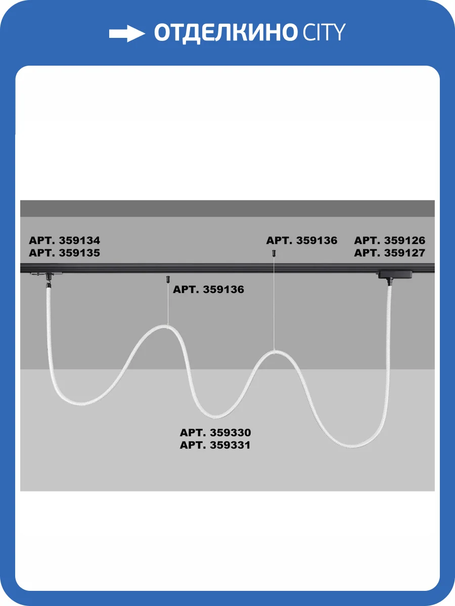 Светодиодный светильник «ГИБКИЙ НЕОН» Novotech Konst Ramo 359330 фото 7