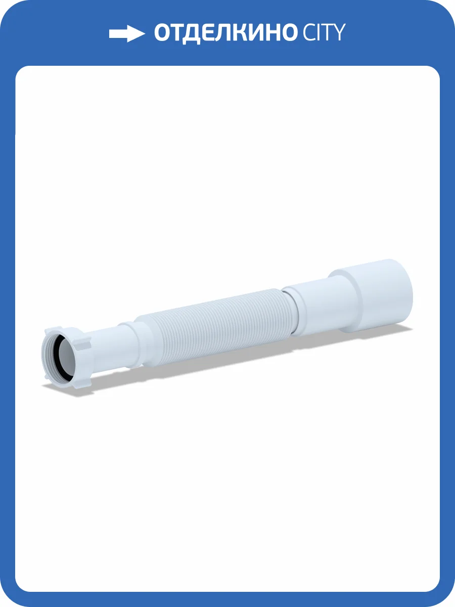 Гибкая труба АНИ пласт K206 для раковины 1 1/4" 366-776 мм фото 3