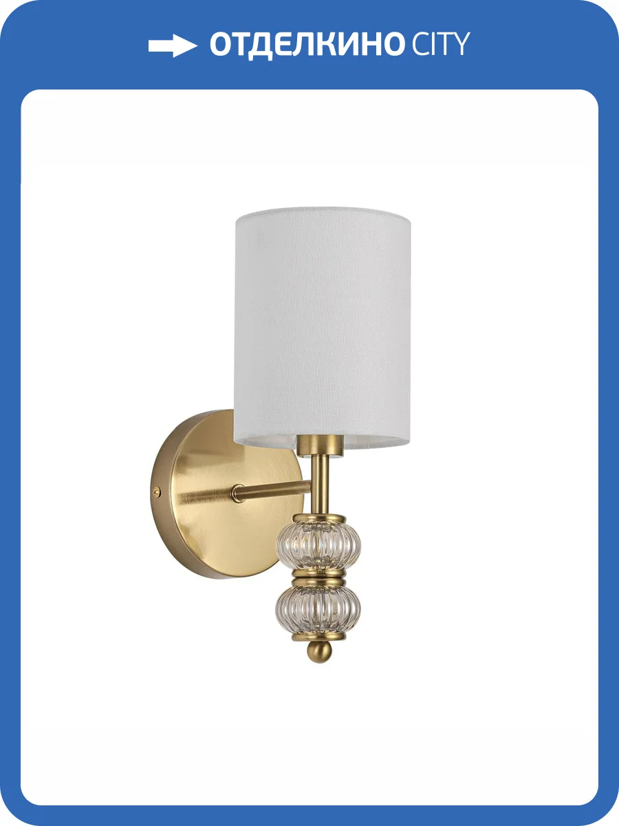 Бра Lumion Moderni 8337/1W фото 5