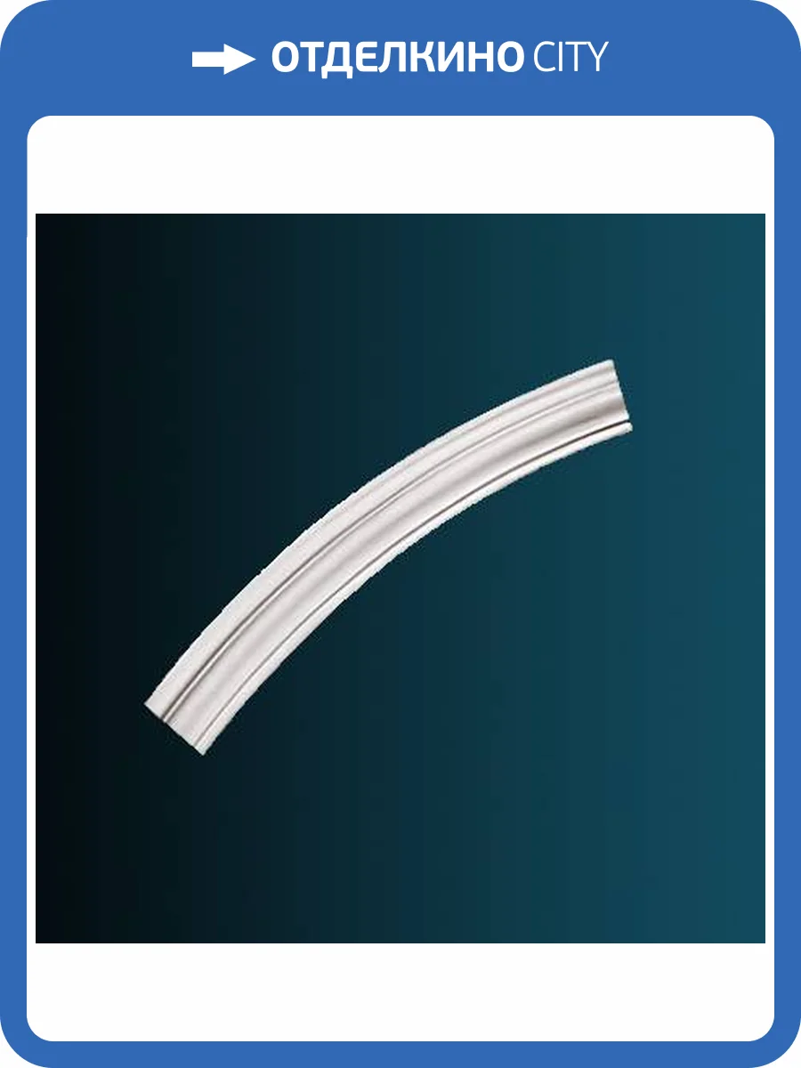 Круговой молдинг Перфект B1074 150x2.1x6.5 фото 2