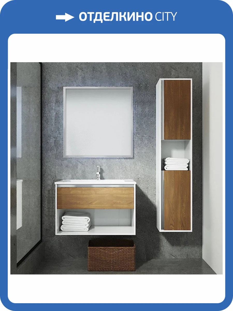 Мебель для ванной Sanvit Контур 75 белый глянец/манзония кофейная фото 8