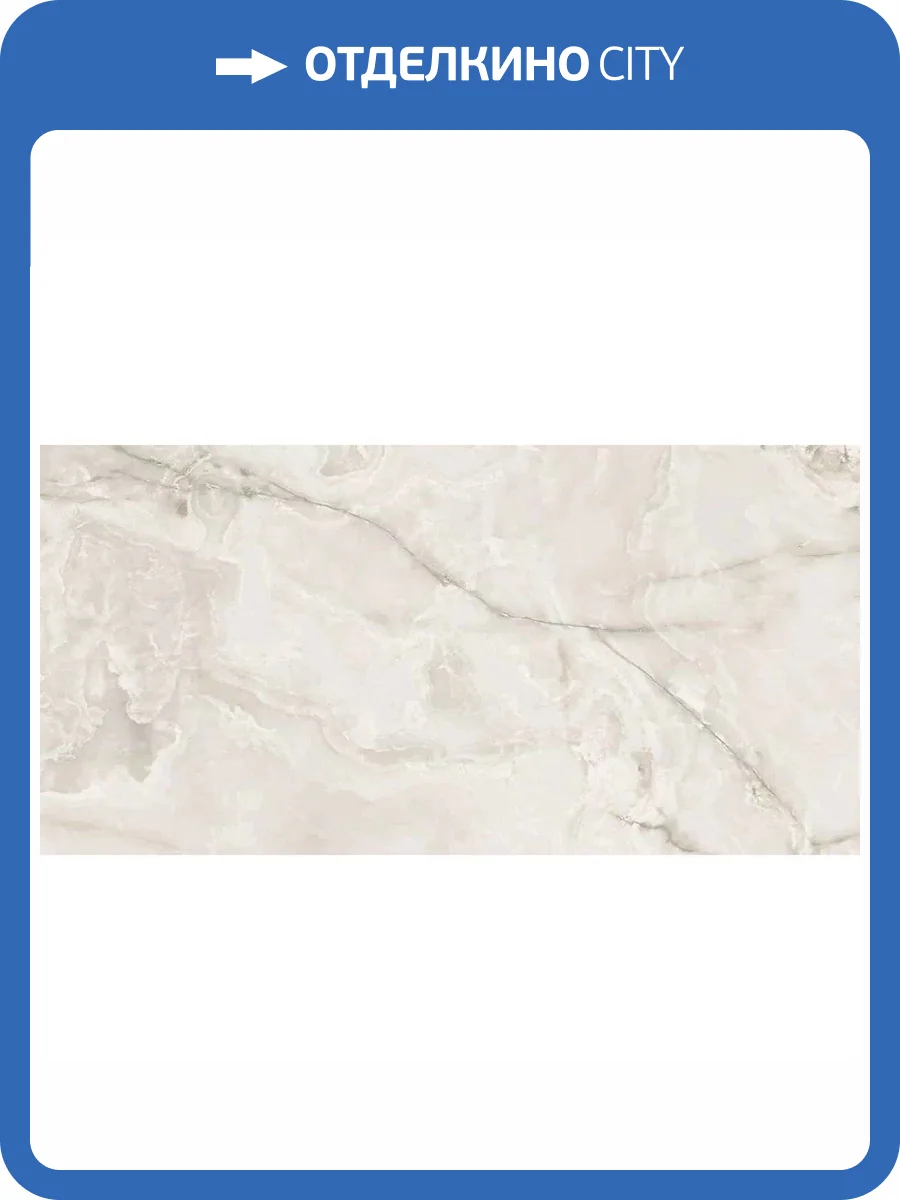 Керамогранит Casa Dolce Casa Onyx and More 765464 White Onyx Glossy Ret 60x120 фото 18