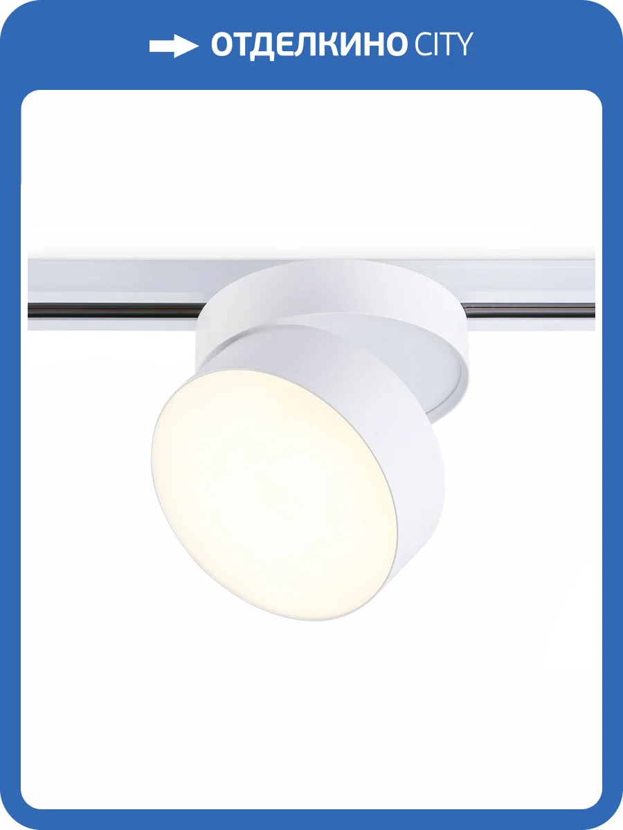 Трековый светодиодный светильник Ambrella Light Track System GL6872 фото 4