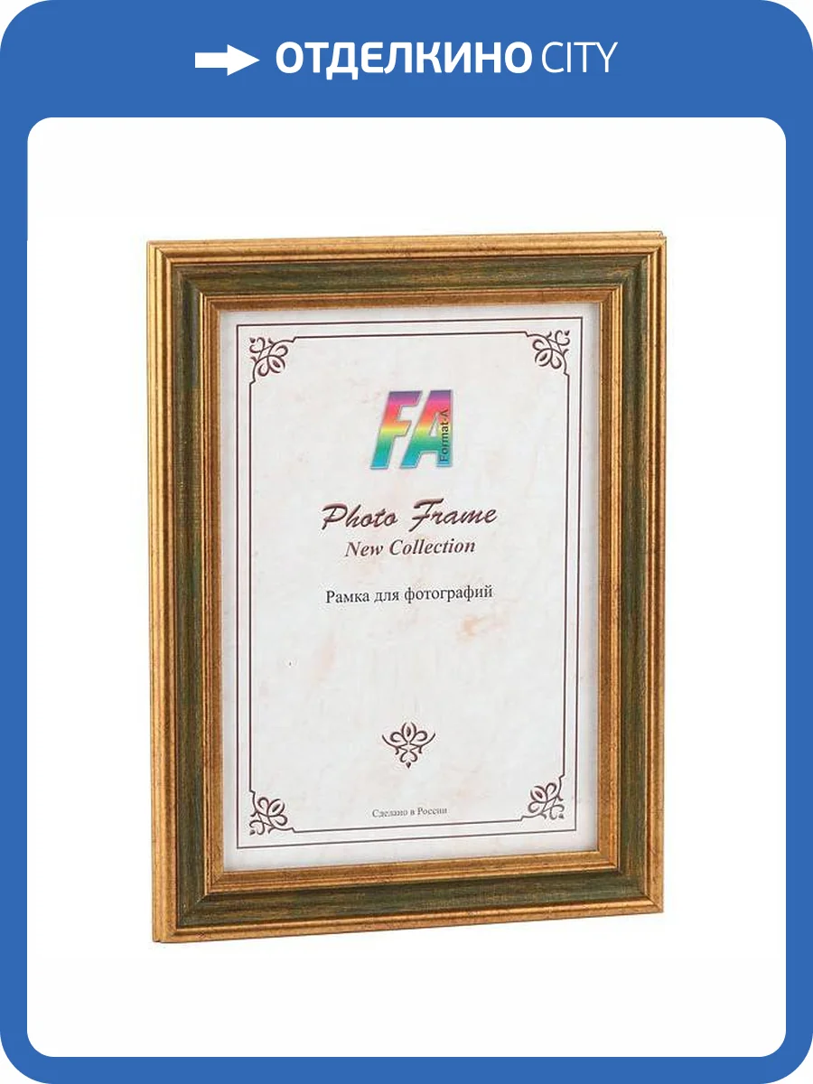 Фоторамка FA Оптима королевский зелёный 10х15 Б0039862 фото 2