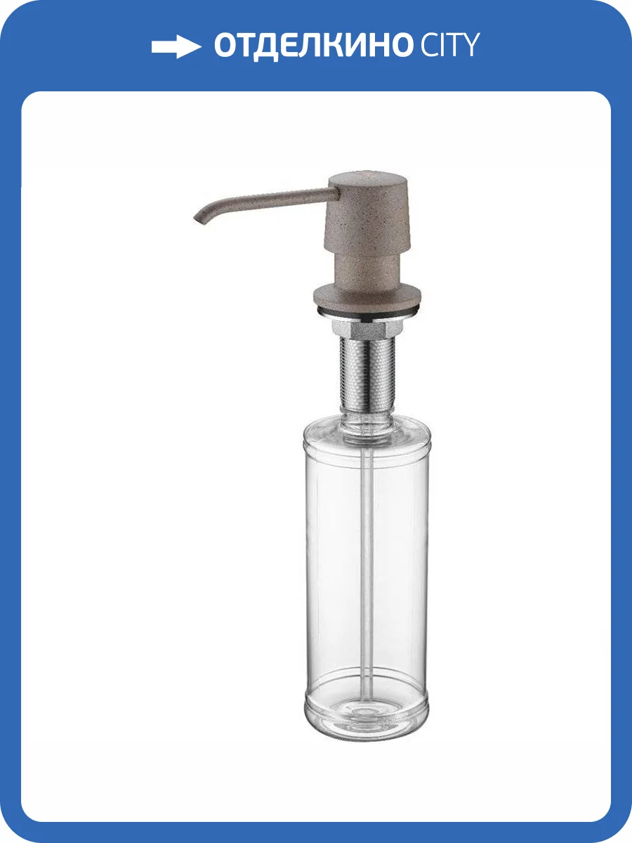 Дозатор для жидкого мыла Paulmark Sauber, D001-302, песок фото 3