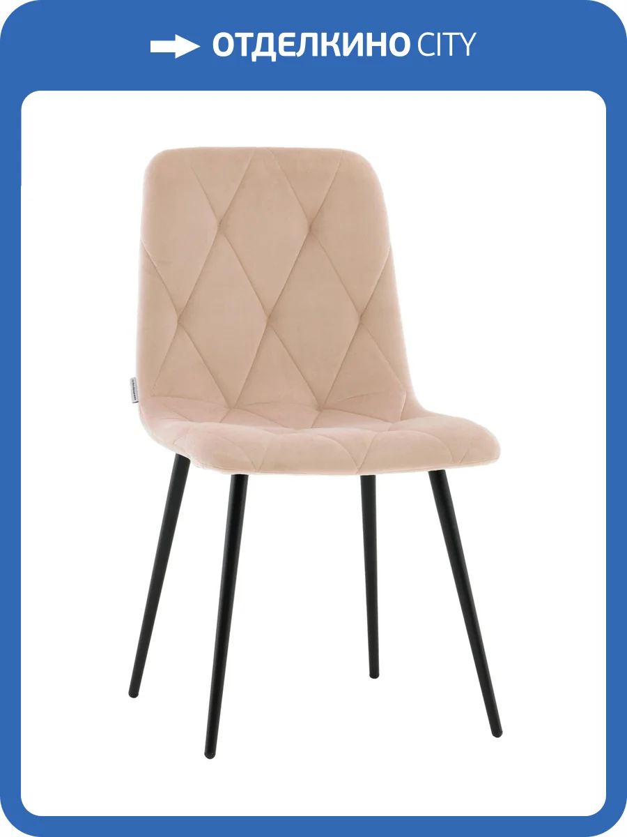 Стул Stool Group Одди Diamond AV 443-Cl-KP3-9005 бежевый, велюр фото 9