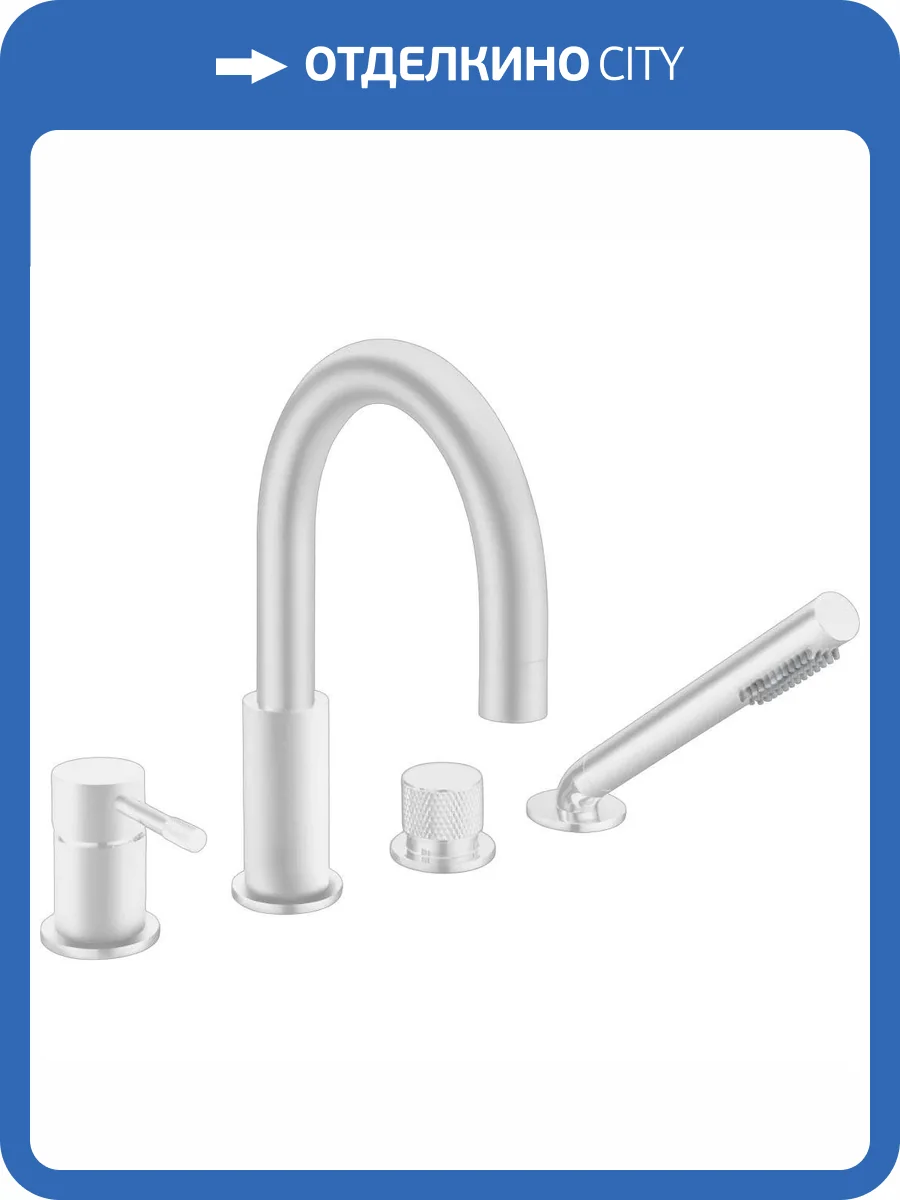 Смеситель для ванны Boheme Uno 460-MW Matt White фото 3