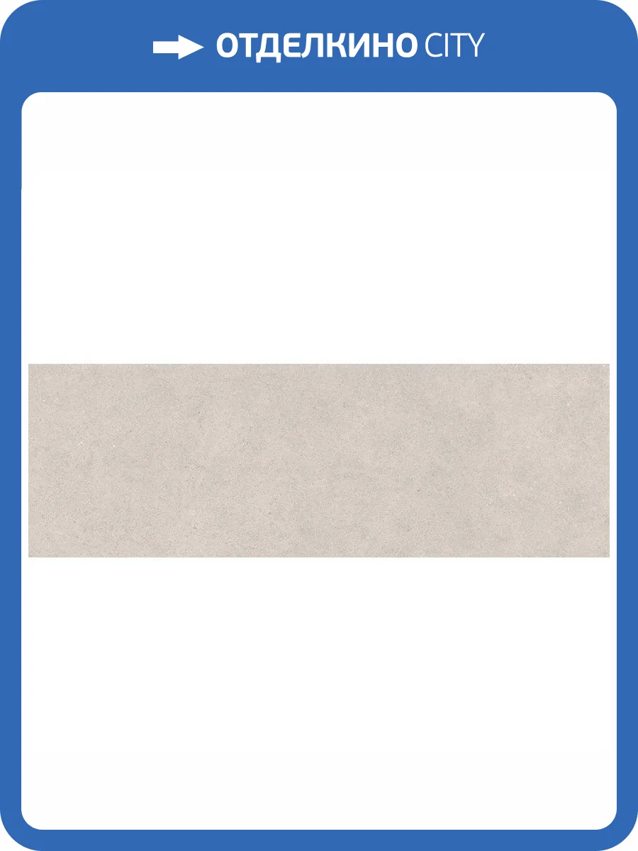 Керамическая плитка Mykonos Atrio Crema 40x120 фото 14