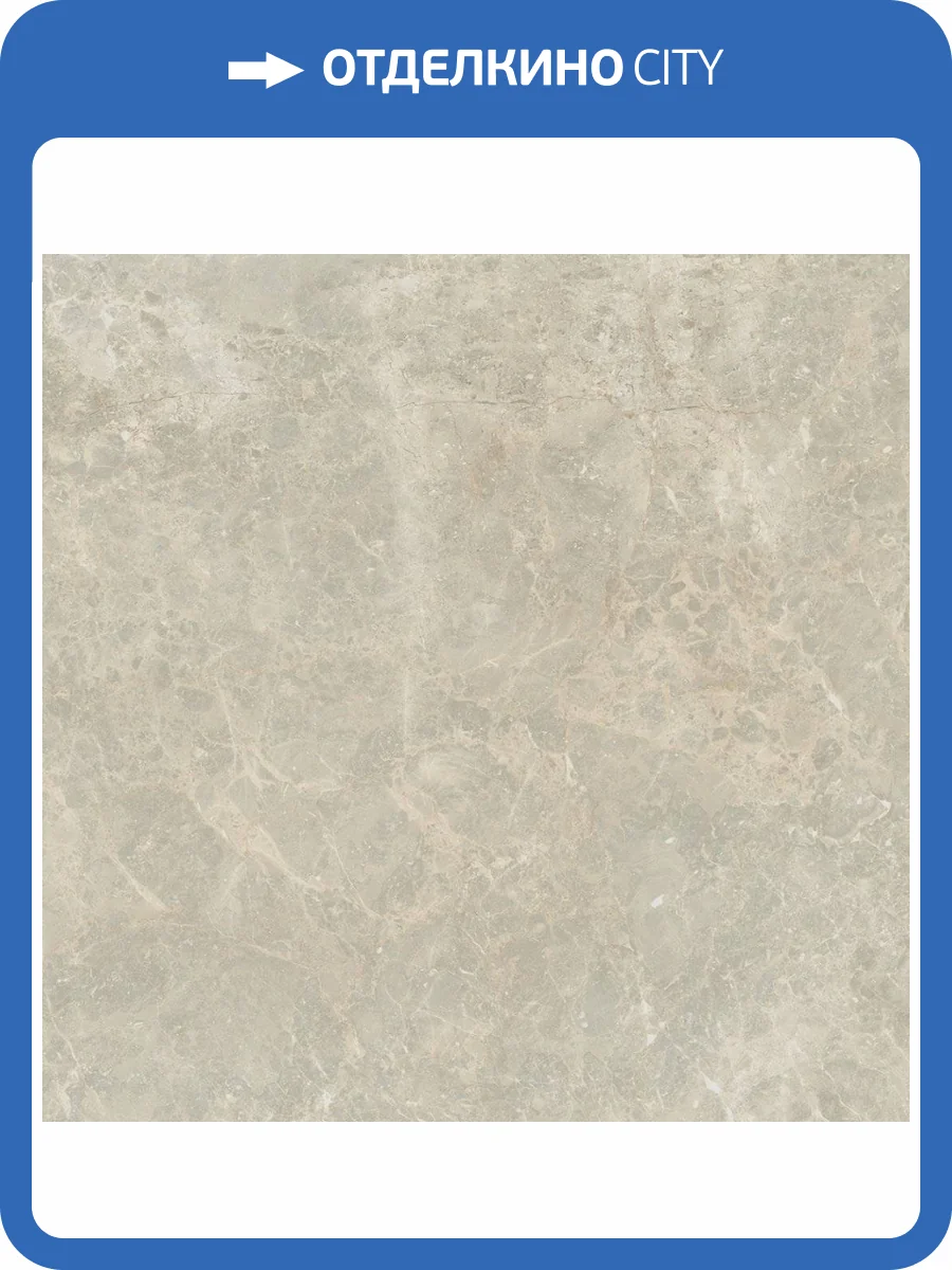 Керамогранит ColiseumGres Да Винчи 610010002663 Беж 60x60 фото 7