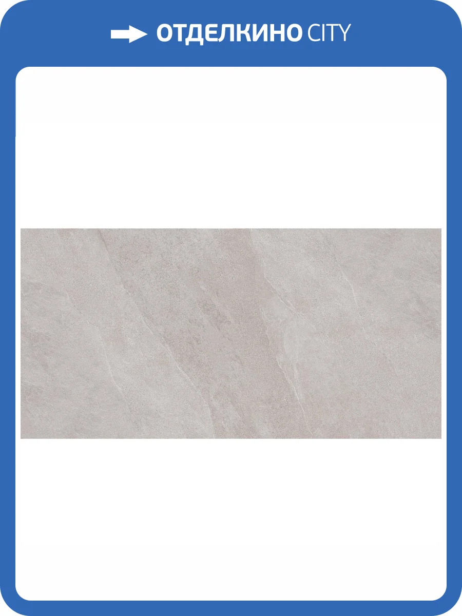 Керамогранит Keope Ubik FGD3 Greige 60x120 фото 3