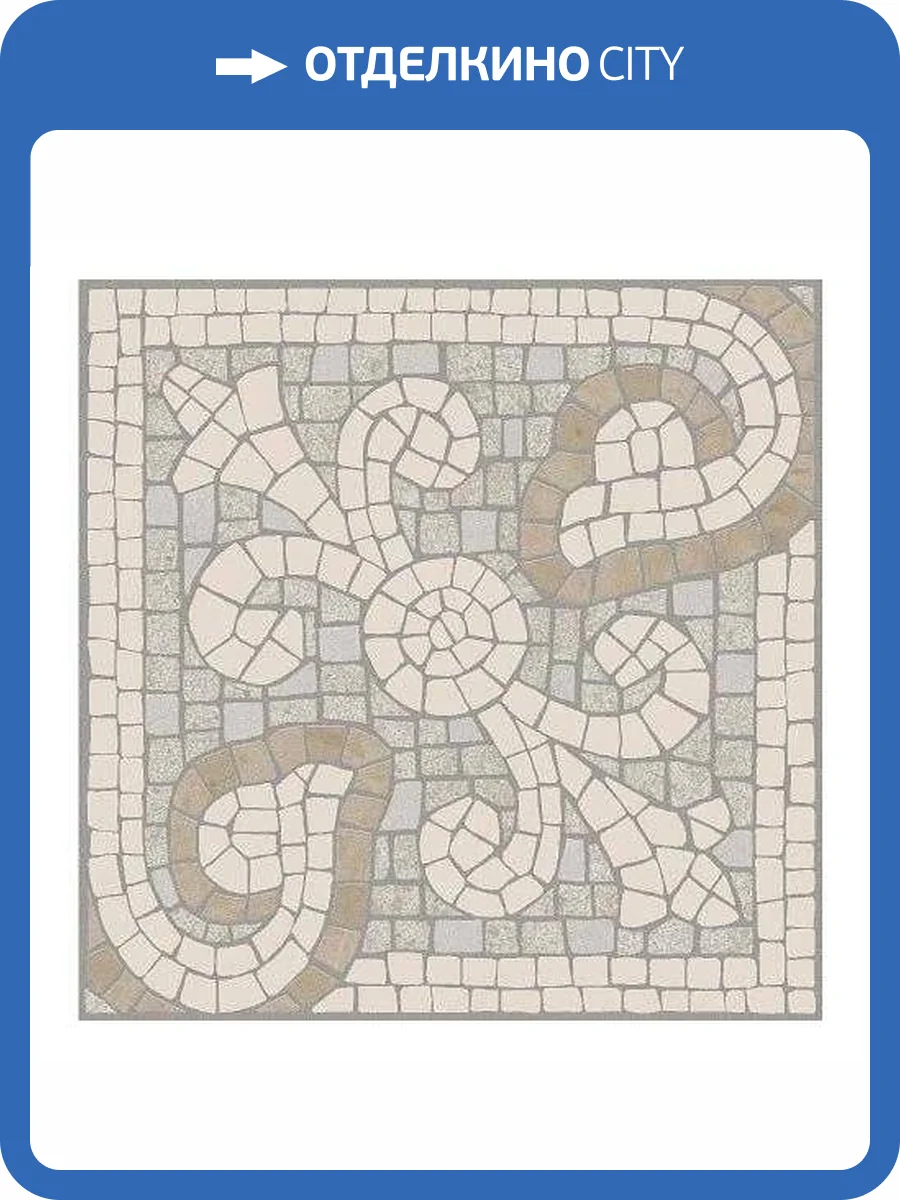 Декор Kerama Marazzi Про Лаймстоун HGD\A535\SG6062R Обрезной 9.6x9.6 фото 2