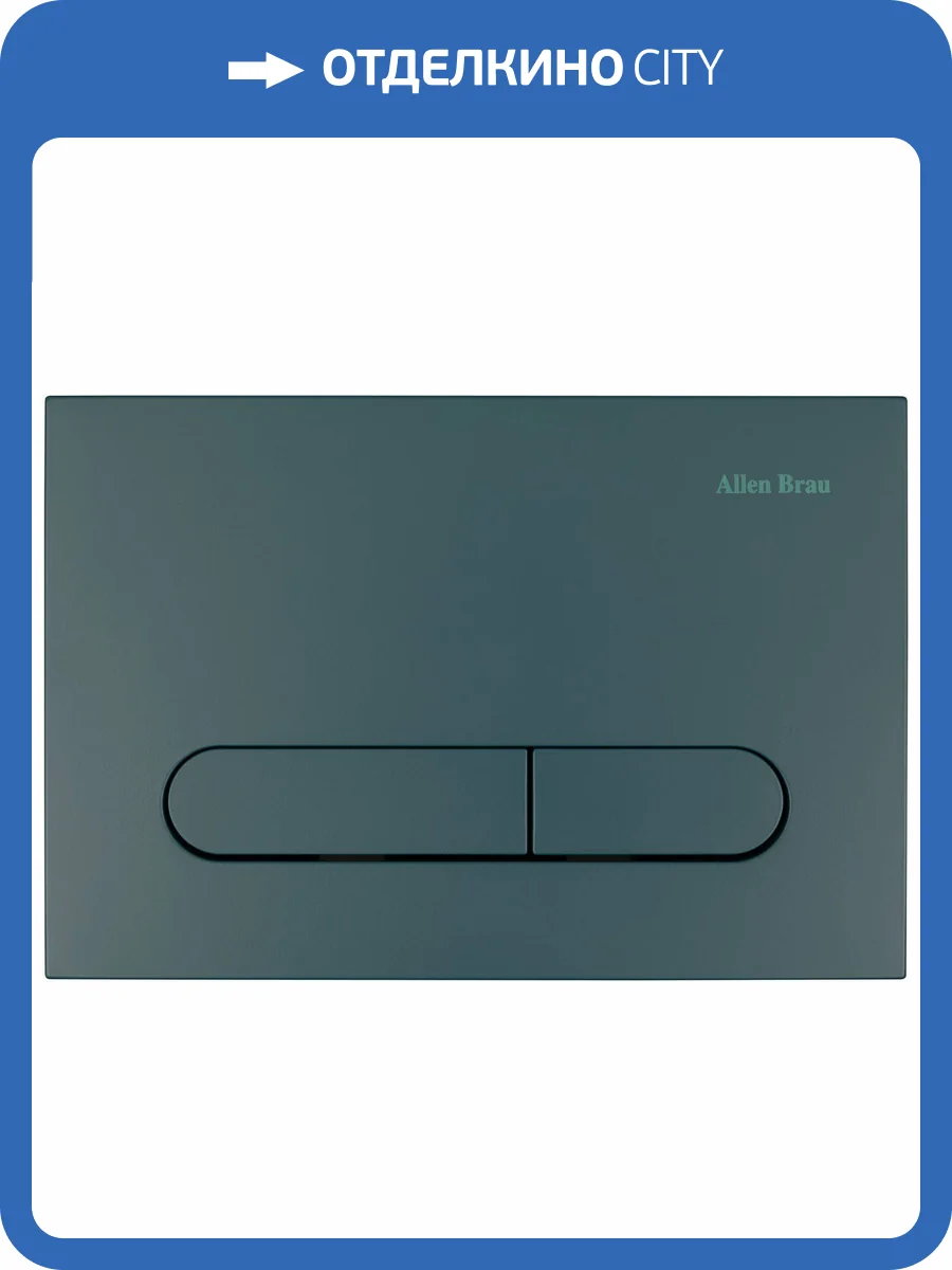 Кнопка смыва Allen Brau Project Color 9.2PR01.PT Петроль фото 5