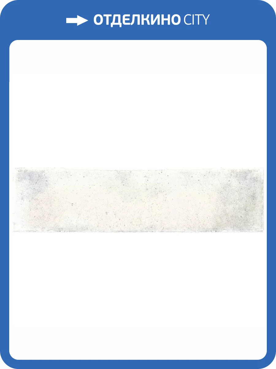 Керамогранит Cifre Ceramica Jazba White Brillo 6x24.6 фото 23