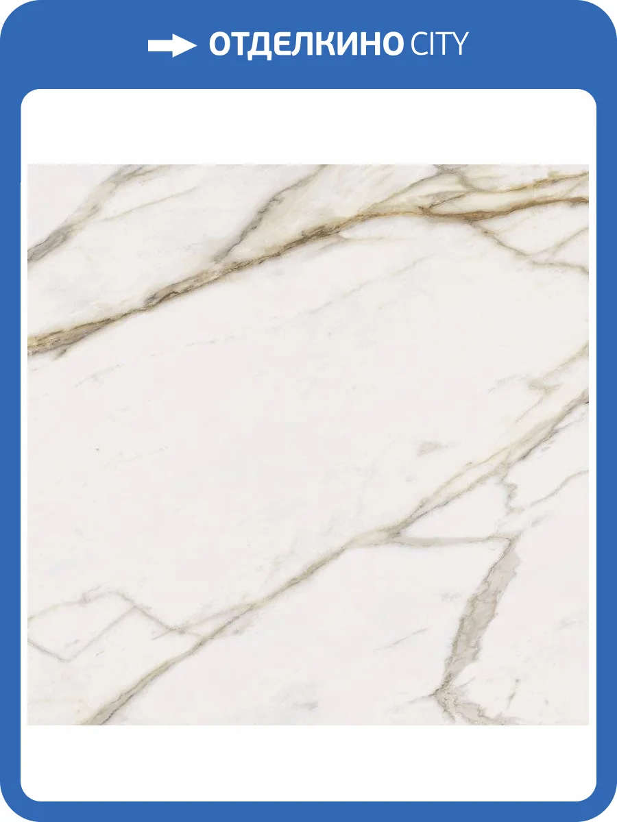 Керамогранит Italon Шарм Эво 610010001679 Калакатта 80x80 фото 3