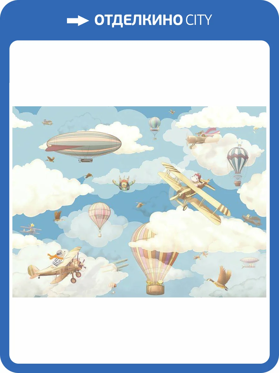 3D Фотообои Artegrafico «Облачная регата» KID-189 акварель фото 2