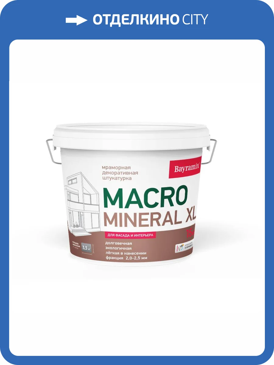 Декоративная штукатурка Bayramix Macro Mineral XL1048 15кг фото 3