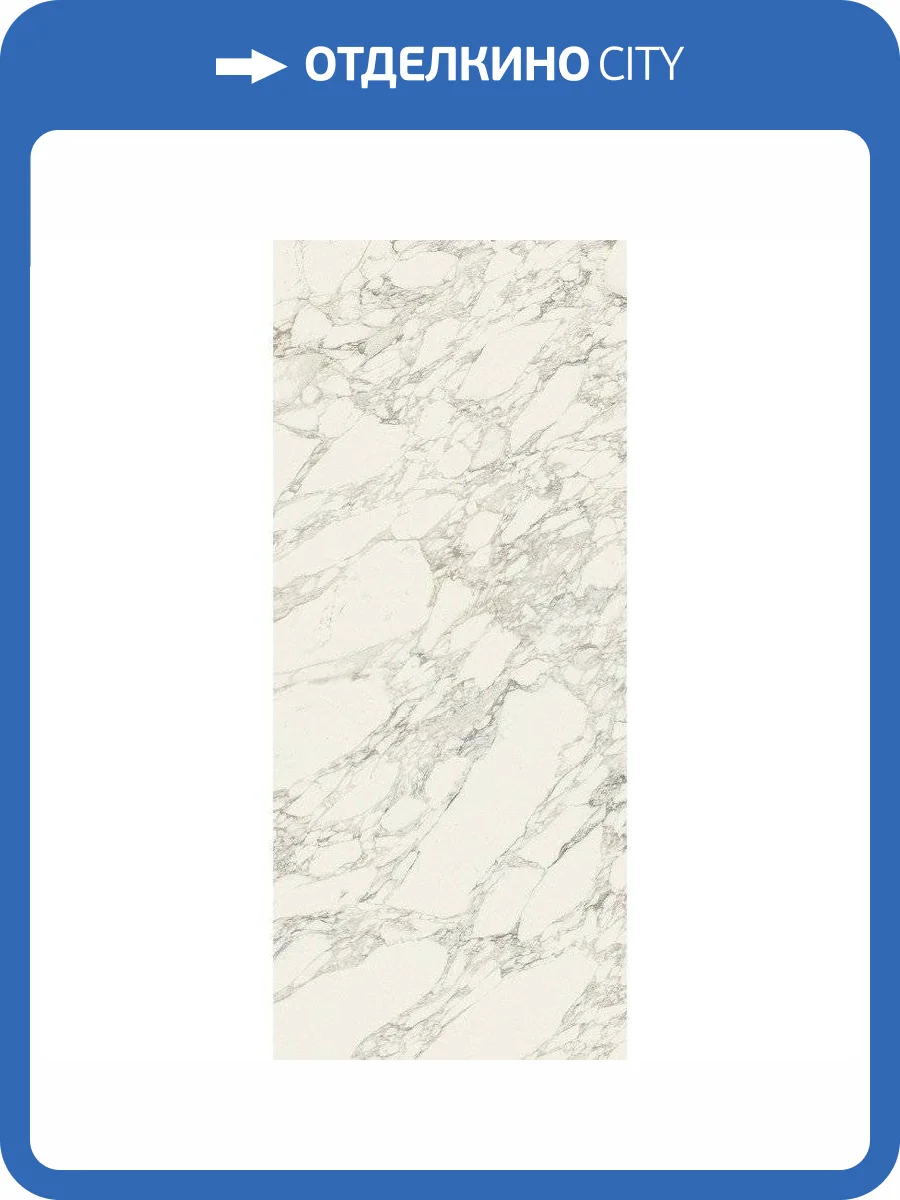 Керамогранит Italon Шарм Делюкс 600180000005 Арабескато Уайт Люкс 120x278 фото 2