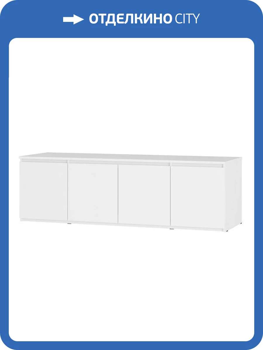 Тумба под ТВ БТС МЕБЕЛЬ Симпл 00-00143417 белый фото 3