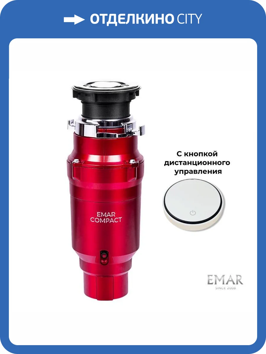 Измельчитель отходов EMAR ATC-WZB390A Compact RS фото 5