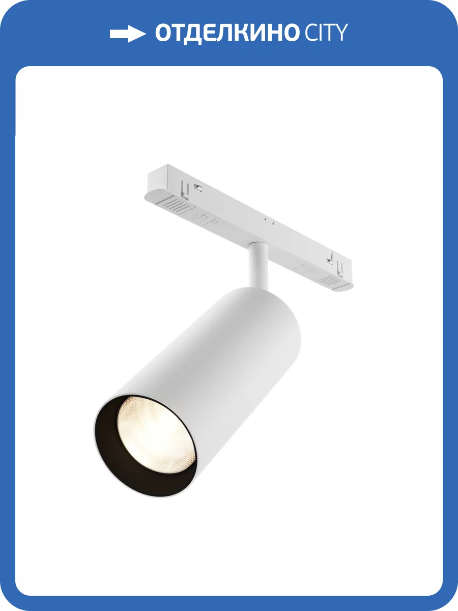 Трековый светильник Technical Focus LED TR032-2-20W3K-S-W фото 4