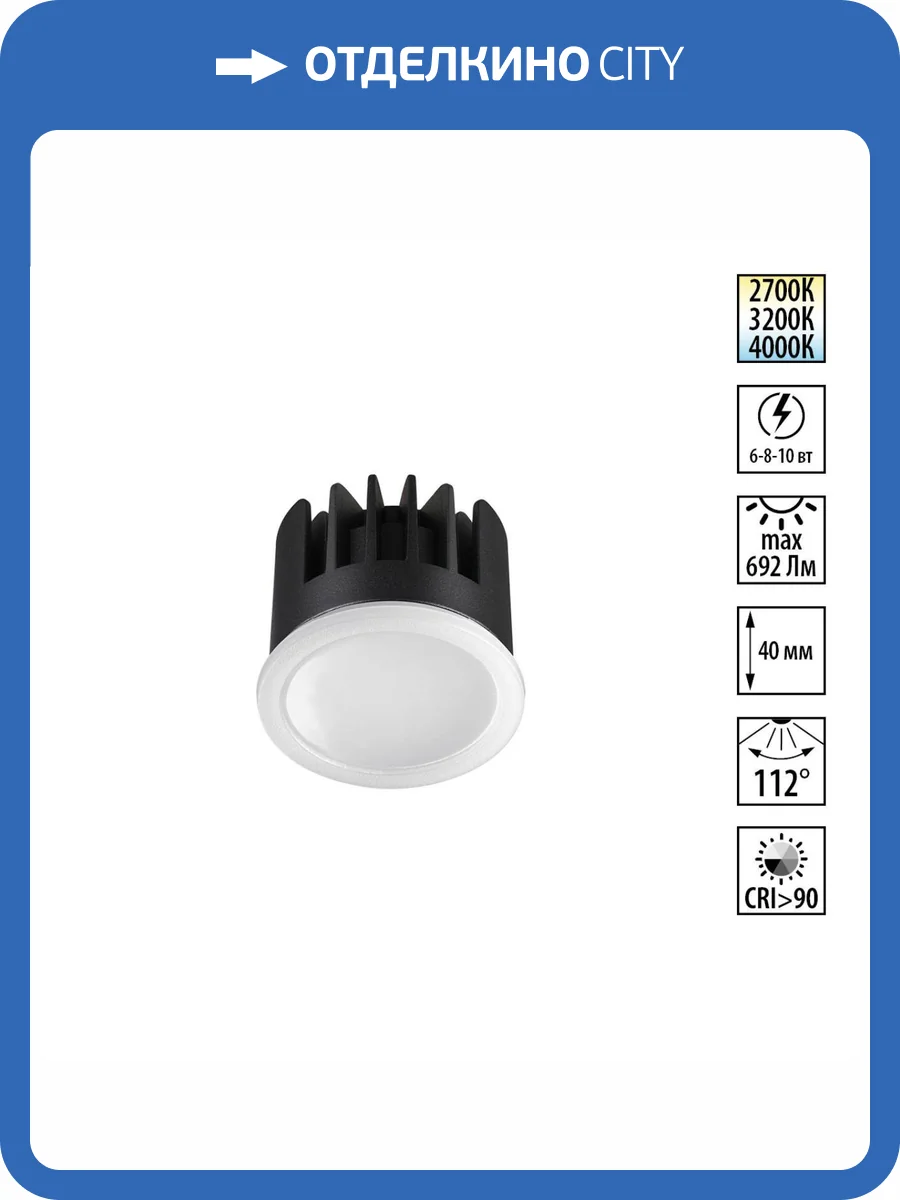 Светодиодный модуль Novotech Mod 359825 фото 8