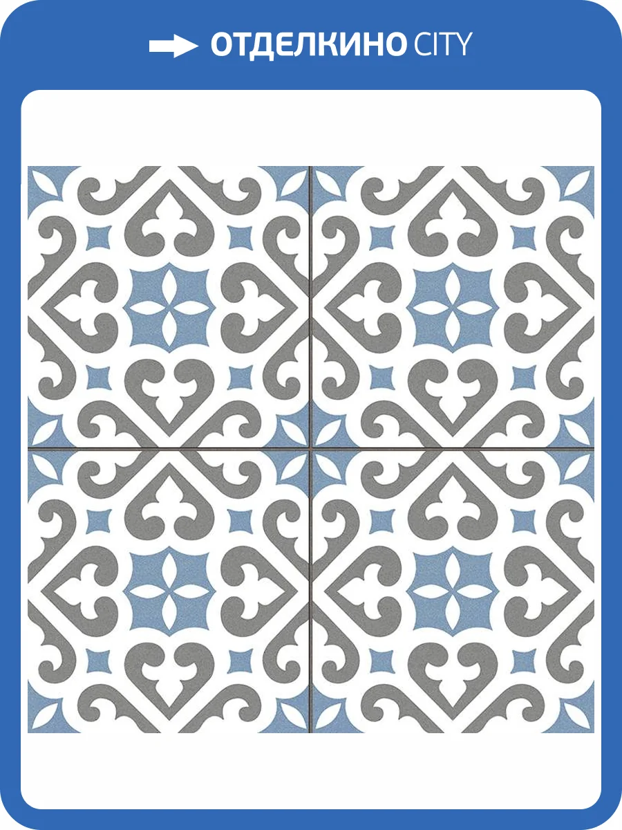 Керамогранит Etili Seramik Stonmore Blue Pre-Cut 45x45 фото 8