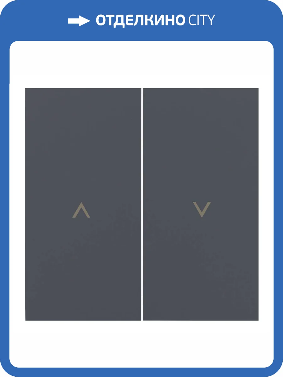 Клавиши выключателя для жалюзи Rikett 35613 BT базальт фото 2