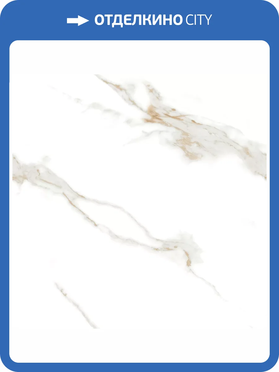 Керамогранит Ceradim Calacatta Sharp Gold Белый Полированный 80x80 фото 4