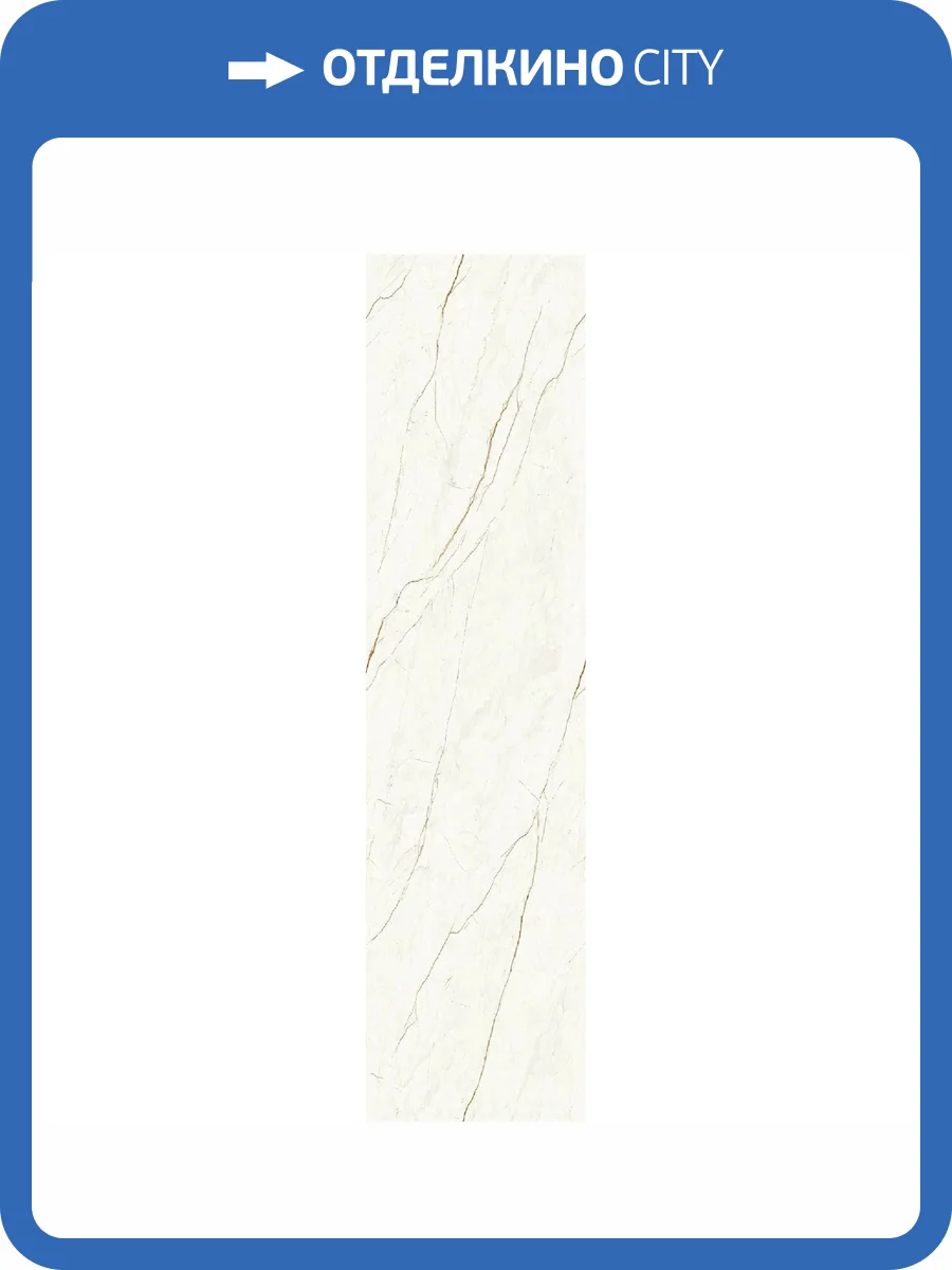 Слэб керамический Staro Slab Matt Golden Breeze Carving 80х320х12 фото 2