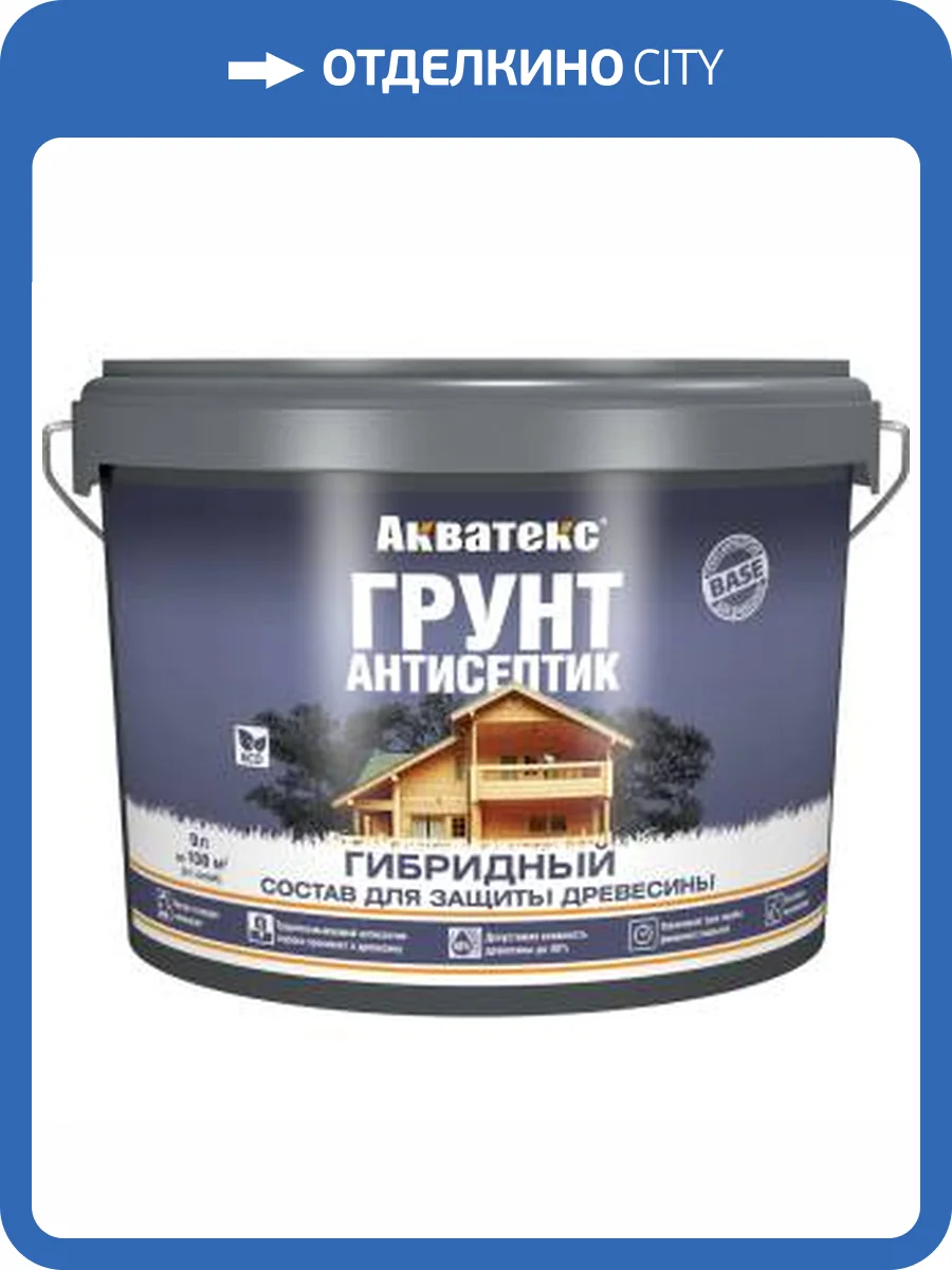 Грунт-антисептик для древесины Акватекс бесцветный 9 л фото 2