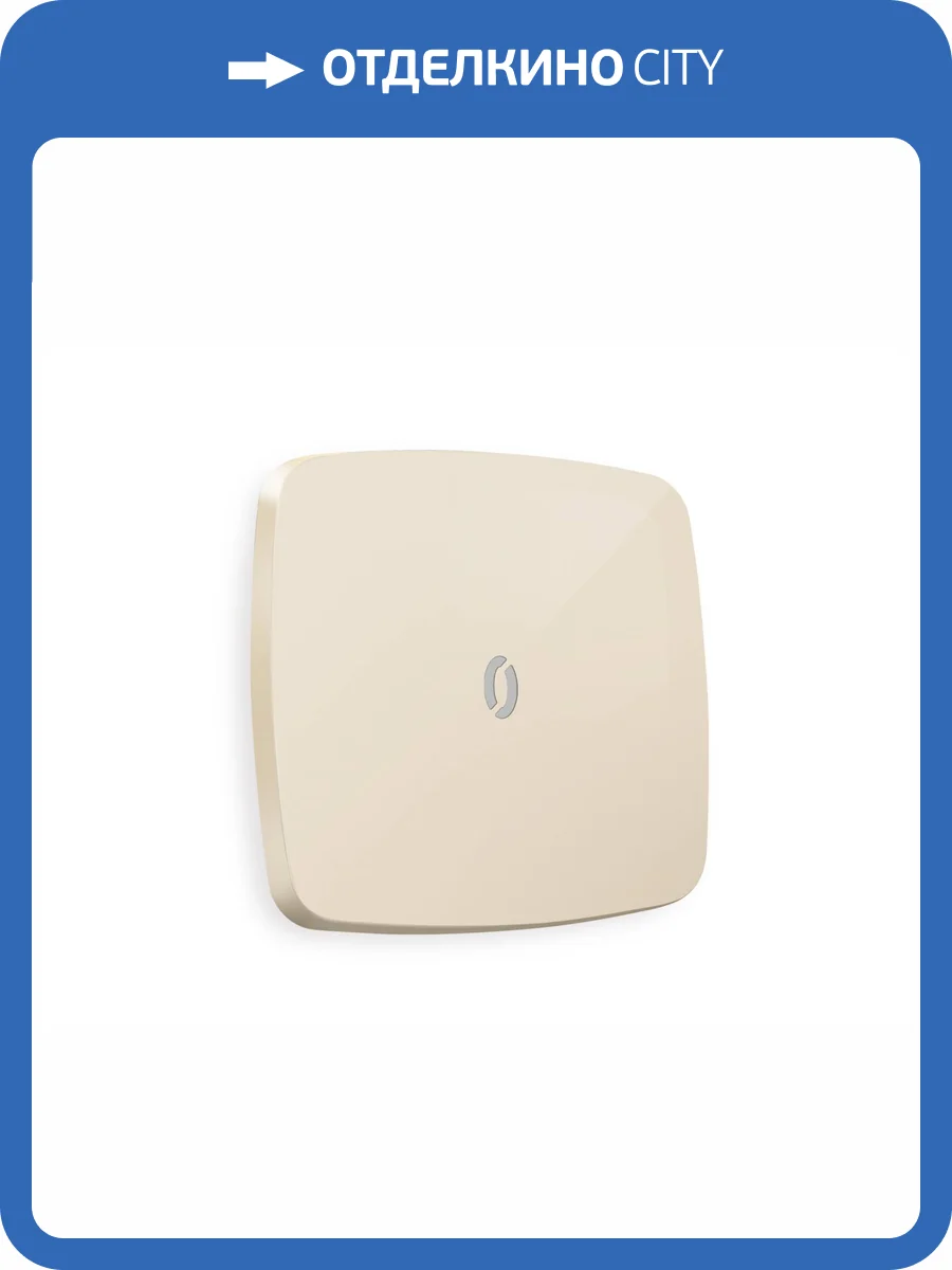 Лицевая панель для 1-клавишного выключателя с подсветкой Ambrella Volt Omega OP3020 бежевый глянец фото 3