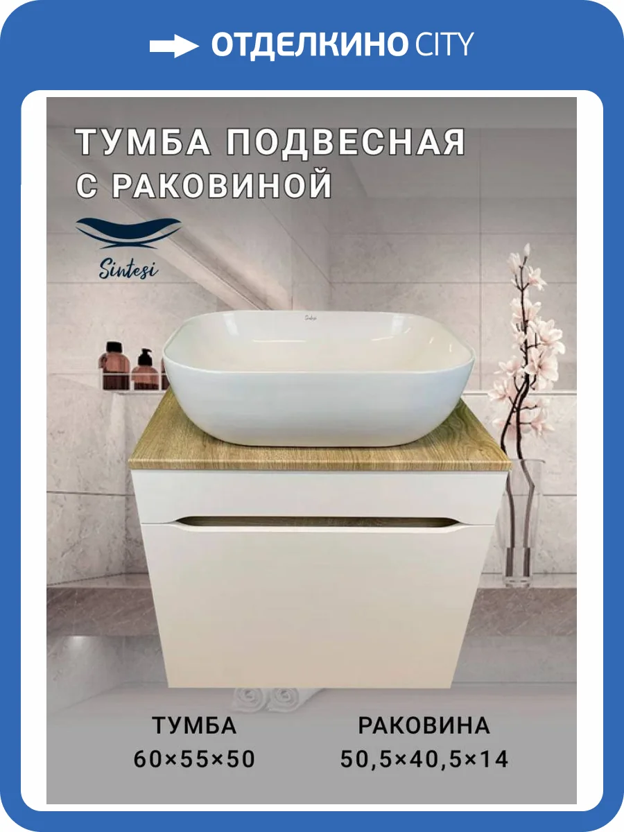 Тумба с раковиной Sintesi STL.W7018_SIN-LVB-APP-403 подвесная, белый глянцевый фото 10