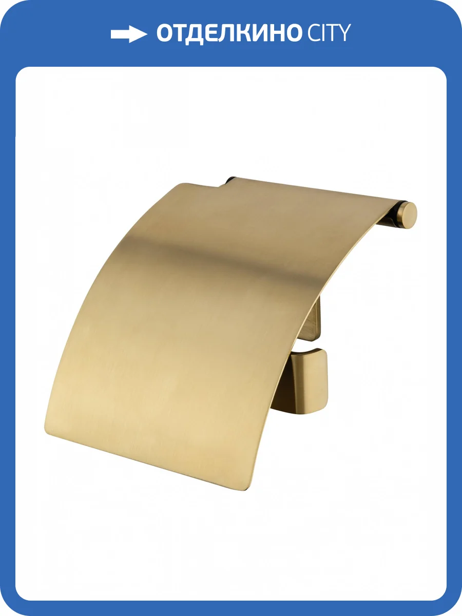 Держатель для туалетной бумаги Wonzon & Woghand WW-8326-BG с крышкой, брашированное золото фото 5