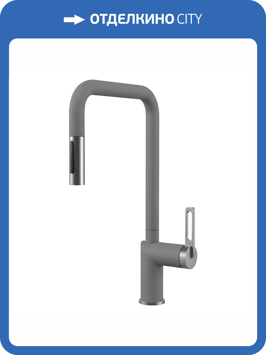 Смеситель для кухни Granula GR-8173 алюминиум, с выдвижным изливом фото 4