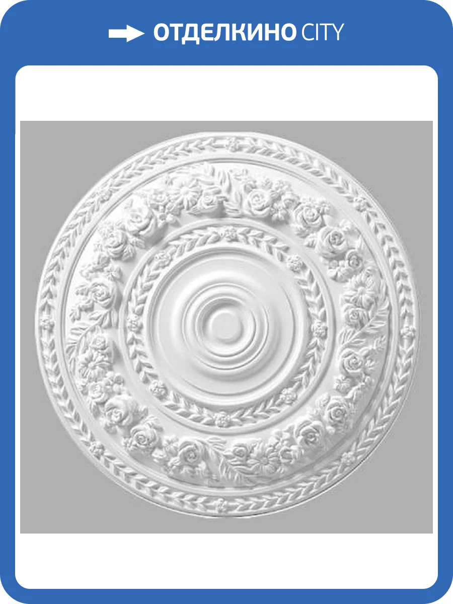 Розетка потолочная DECOMASTER DR-17 86x86x6.5 фото 2