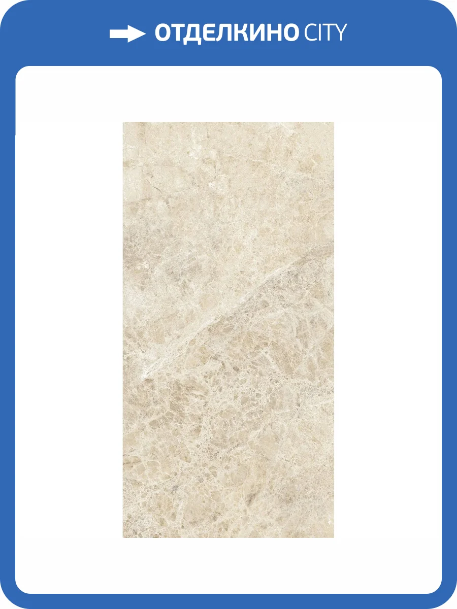 Керамогранит Arcadia Ceramica Emperador FP1034-A Beige Full Polished 60x120 фото 7