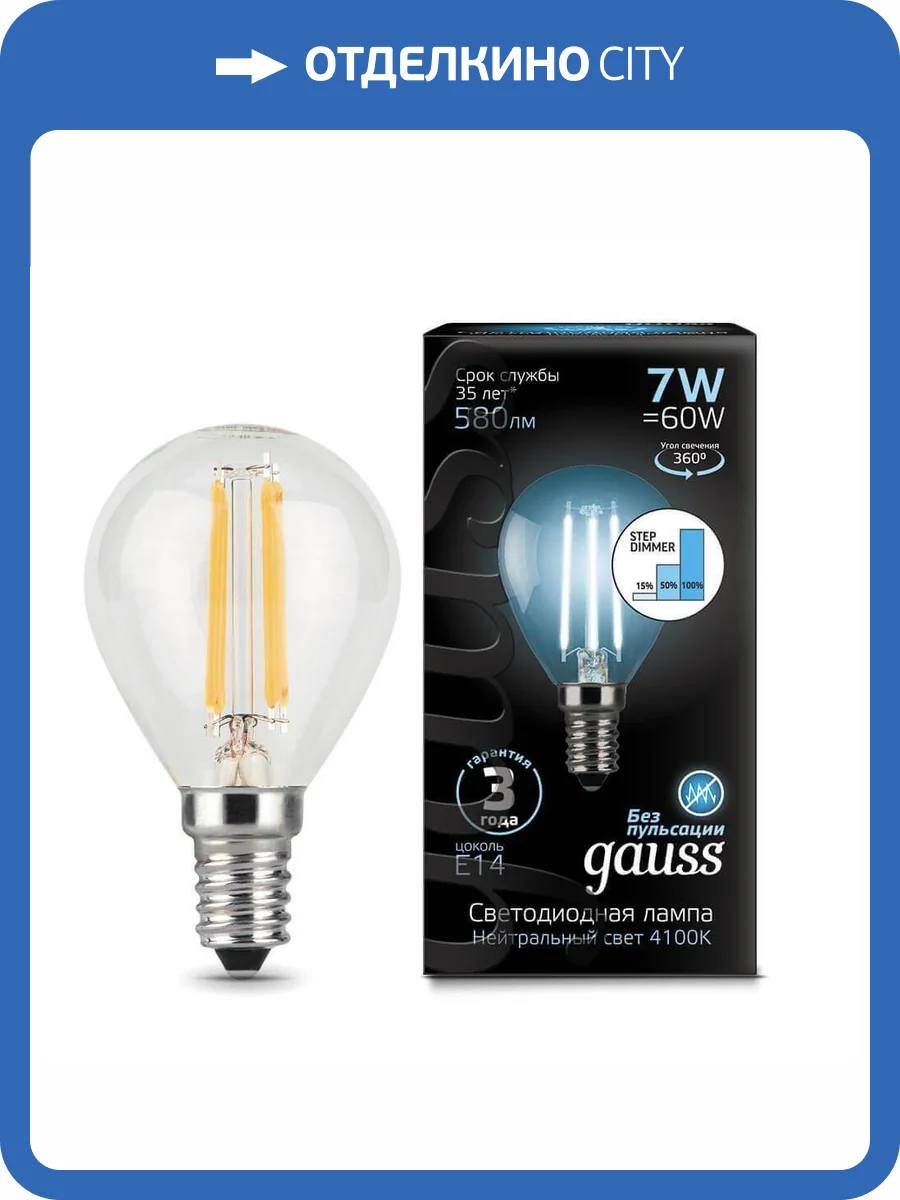 Лампа светодиодная филаментная диммируемая Gauss Filament 105801207-S фото 6
