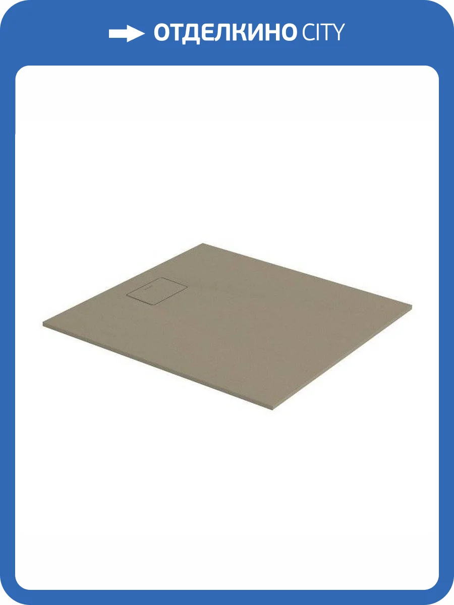 Поддон EXCELLENT Lavano 80x90 см (капучино) фото 4