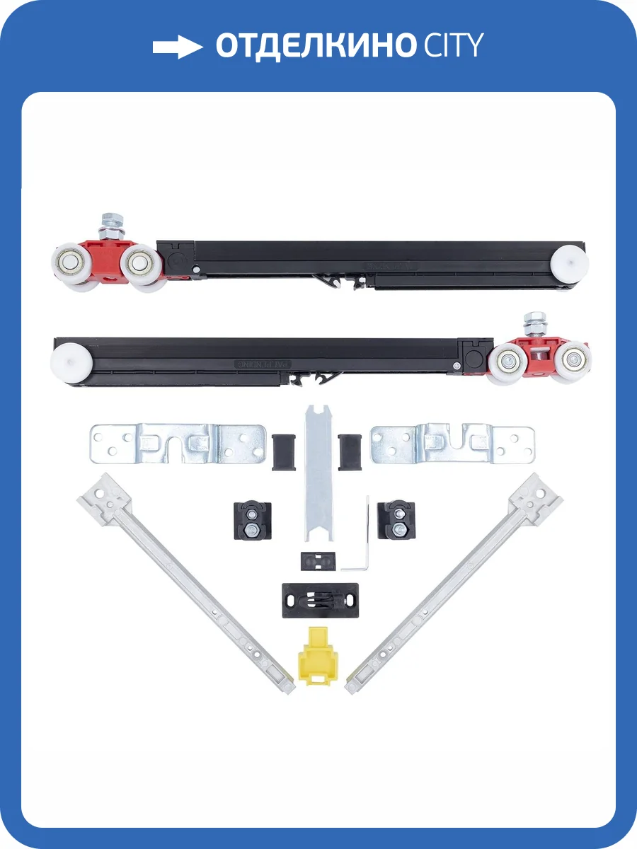 Комплект роликов для раздвижных дверей Morelli ECO SLIDING SET 3 80kg, двойной доводчик фото 5