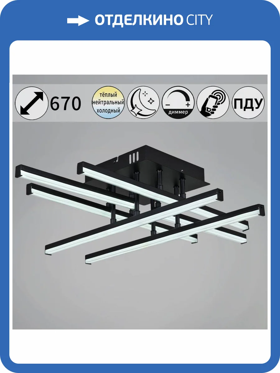 Потолочный светодиодный светильник Reluce 01323-0.3-06 BK фото 7