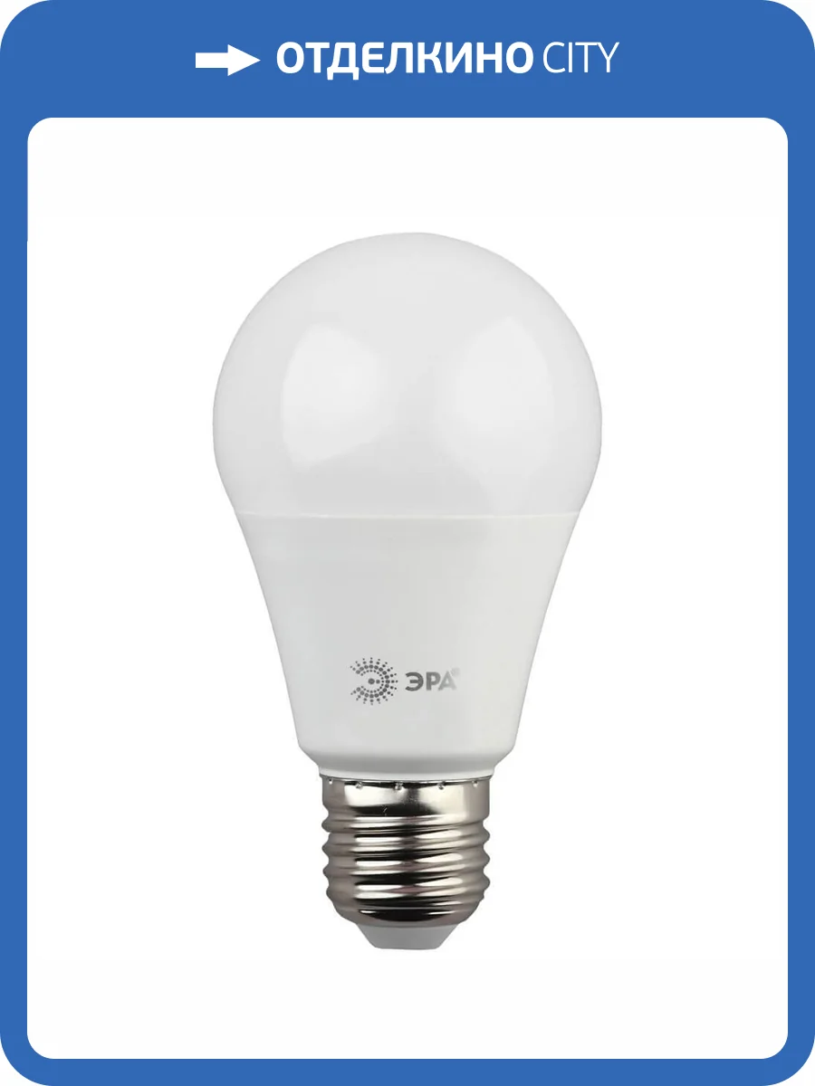 Лампа светодиодная ЭРА E27 7W 2700K матовая LED A60-7W-827-E27 Б0029819 фото 5