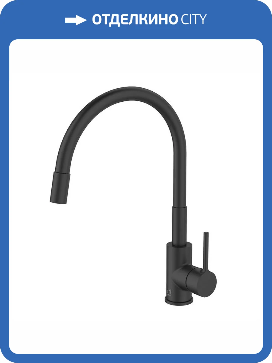 Смеситель для кухни Milardo Meal M01BL0FM05 с гибким изливом, черный фото 5