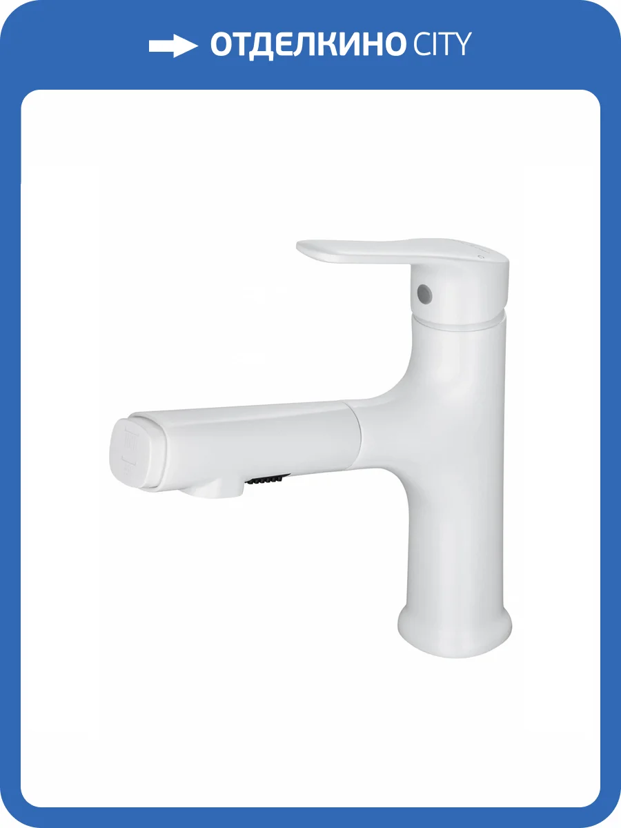 Смеситель для раковины Wonzon & Woghand WW-AE4151-MW с выдвижным изливом, белый матовый фото 7