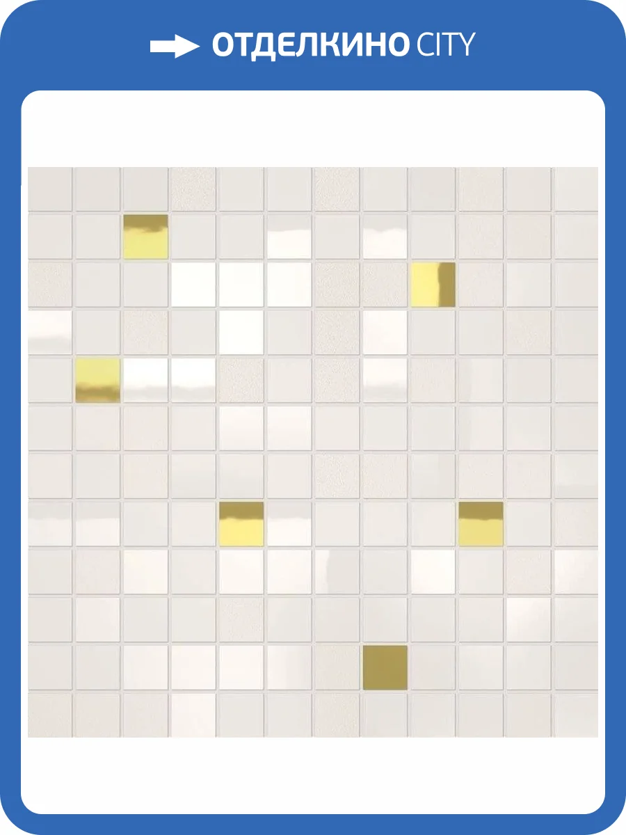 Мозаика Italon 3D Экспириенс 600110000900 Голд 30.5x30.5 фото 2