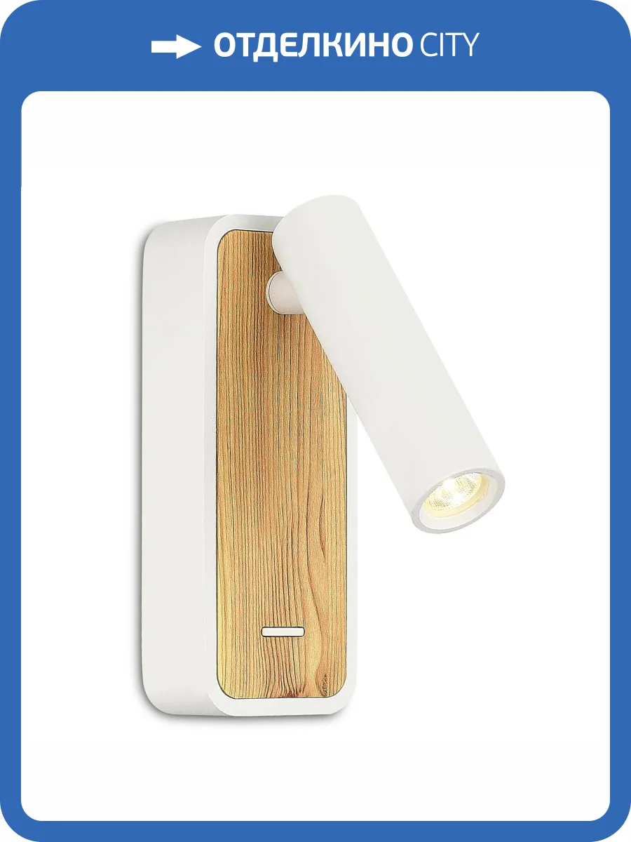 Настенный светильник ST Luce ST160.531.03 фото 2